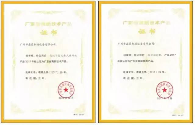 磊蒙集团环保尾料处理项目落户广州(图29)