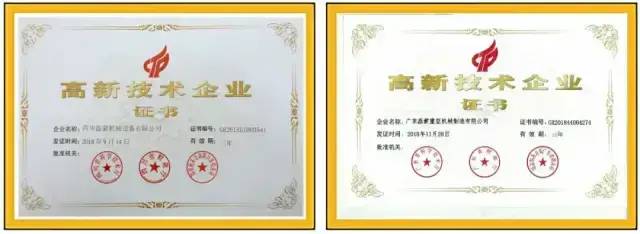 磊蒙集团环保尾料处理项目落户广州(图28)