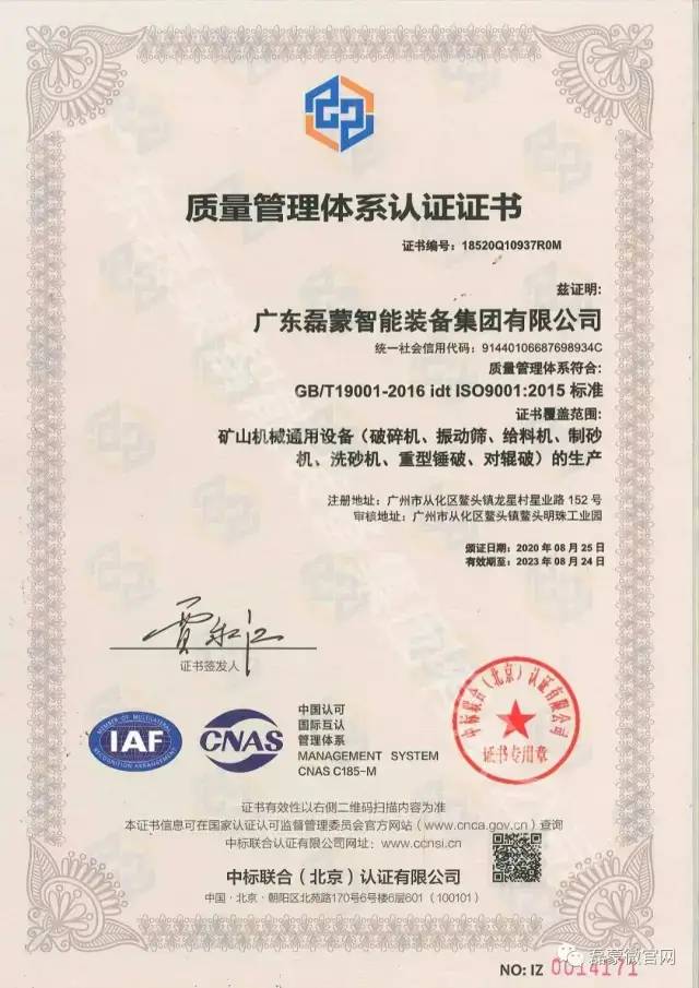 磊蒙集团环保尾料处理项目落户广州(图14)