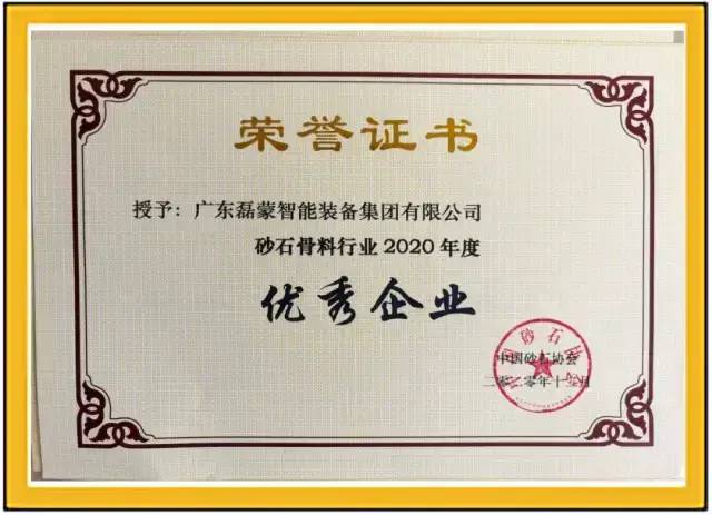 磊蒙集团环保尾料处理项目落户广州(图23)