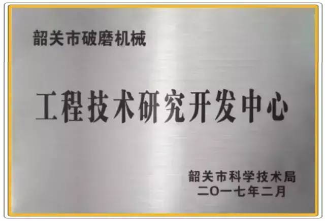 磊蒙集团环保尾料处理项目落户广州(图17)