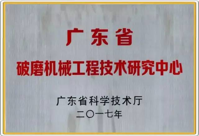 磊蒙集团环保尾料处理项目落户广州(图16)
