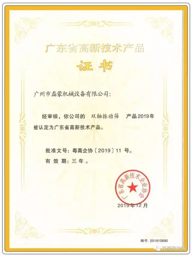 磊蒙集团环保尾料处理项目落户广州(图20)