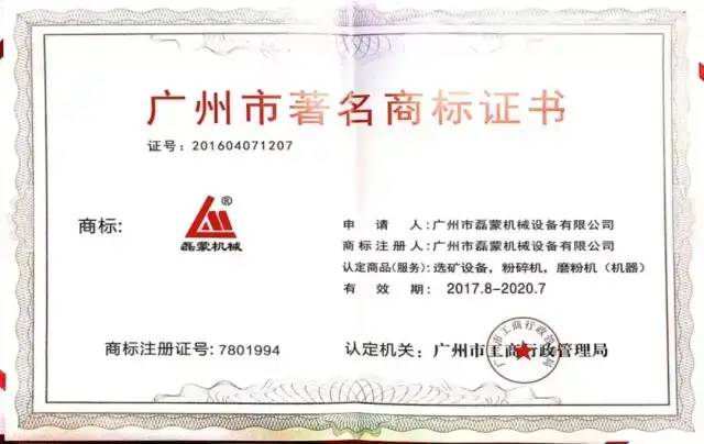 磊蒙集团环保尾料处理项目落户广州(图21)