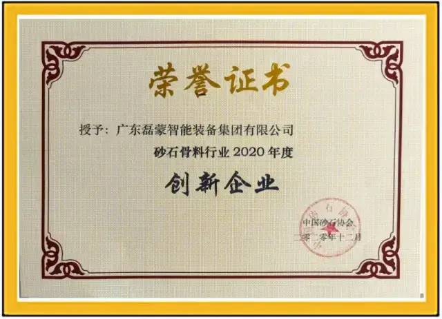 磊蒙集团环保尾料处理项目落户广州(图24)