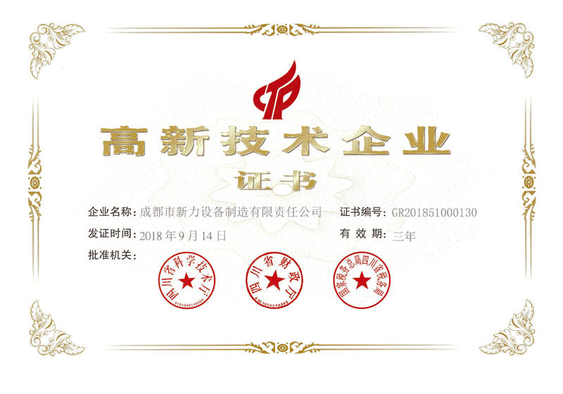 成都市新力设备制造有限责任公司邀您参观第六届广州砂石展！(图6)