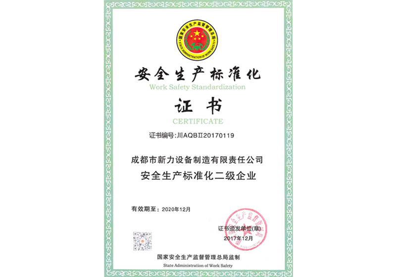 成都市新力设备制造有限责任公司邀您参观第六届广州砂石展！(图5)