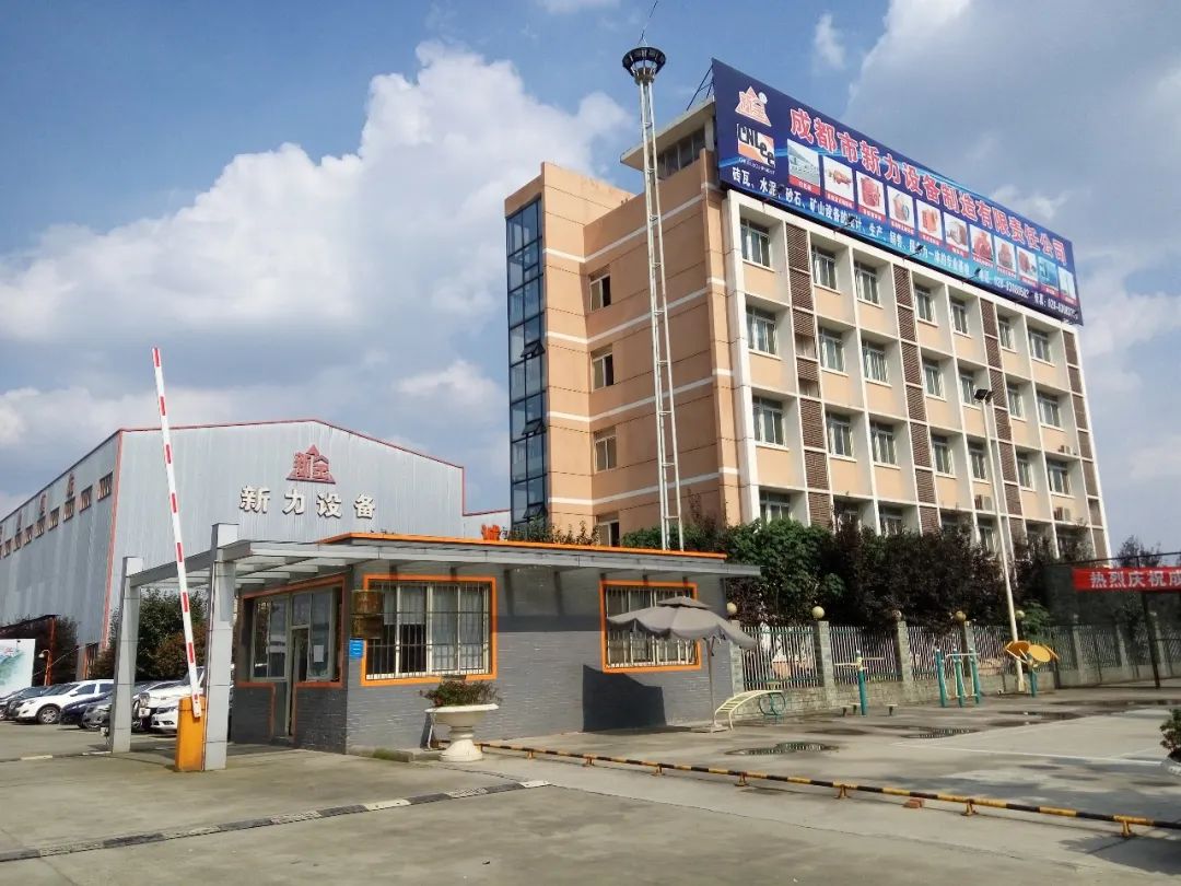 成都市新力设备制造有限责任公司邀您参观第六届广州砂石展！(图4)