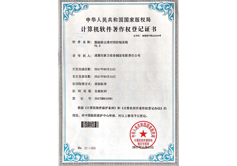 成都市新力设备制造有限责任公司邀您参观第六届广州砂石展！(图7)