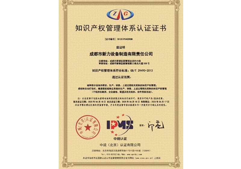 成都市新力设备制造有限责任公司邀您参观第六届广州砂石展！(图10)