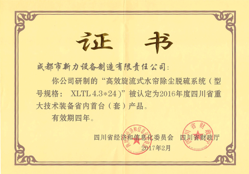 成都市新力设备制造有限责任公司邀您参观第六届广州砂石展！(图11)