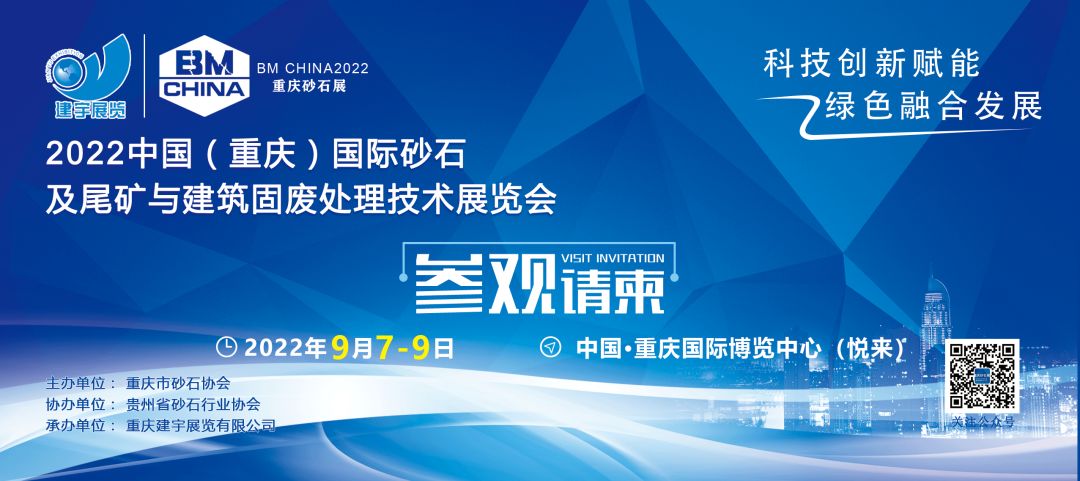 展商推荐“重庆三铭重工有限公司”9月7-9日将重磅亮相重庆砂石展，给您不一样的视觉盛宴！(图16)