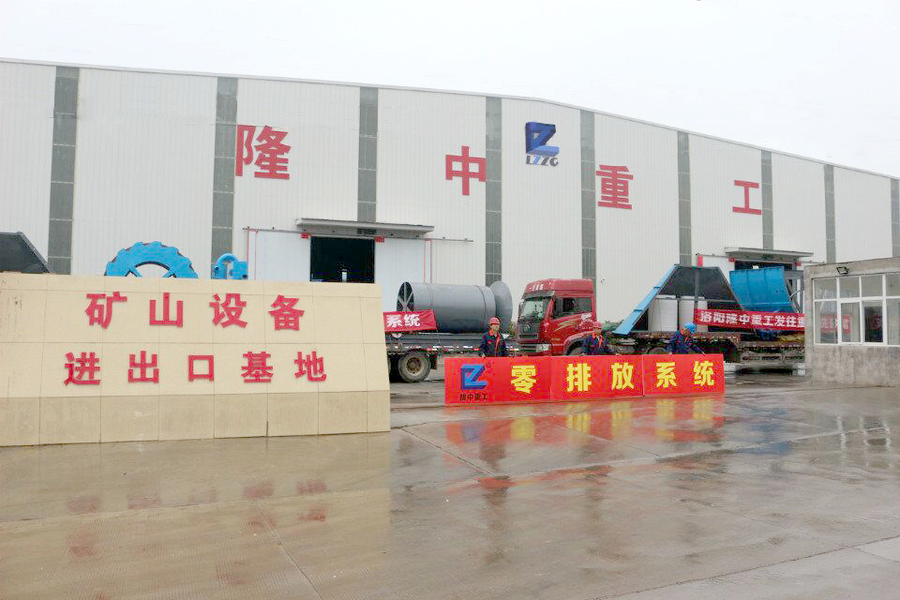 洛阳隆中重工机械有限公司​将亮相2021中国（郑州）国际砂石及尾矿与建筑固废处理技术展览会(图3)
