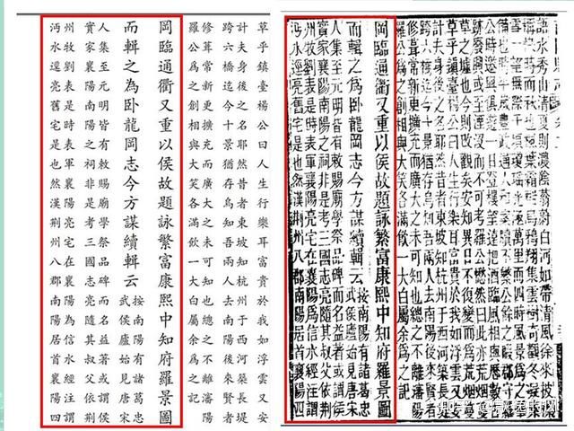 支持襄阳隆中的河南、南阳地方志(图7)