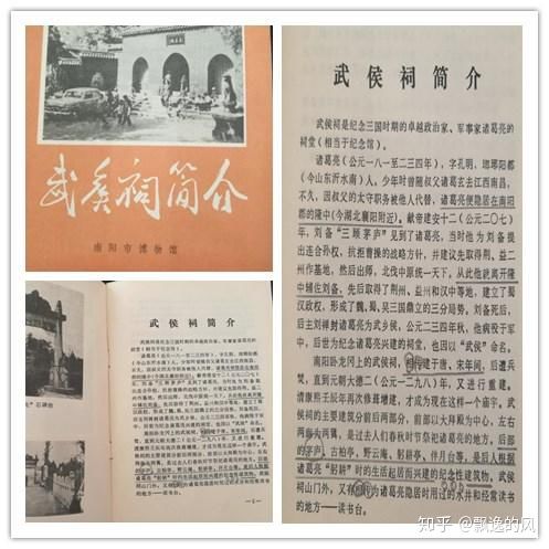 支持襄阳隆中的河南、南阳地方志(图14)