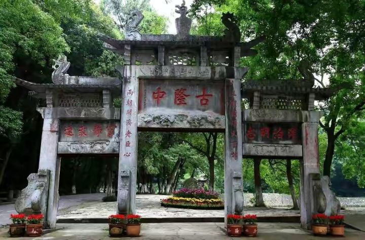 诸葛亮躬耕地脉络梳理十二——被剽窃的南北朝隆中遗迹(图1)