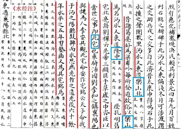 诸葛亮躬耕地脉络梳理十二——被剽窃的南北朝隆中遗迹(图4)