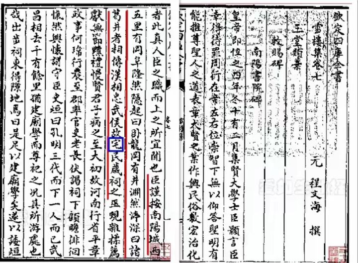 诸葛亮躬耕地脉络梳理十二——被剽窃的南北朝隆中遗迹(图7)