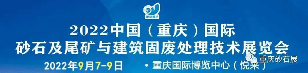 展商推荐“洛阳隆中重工机械有限公司”9月7-9日将盛装亮相重庆砂石展(图2)