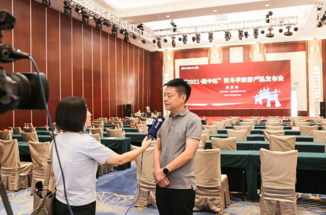 武汉站|古隆中景区“2021·隆中红”秋、冬季旅游产品发布会成功举办!(图6) 武汉站|古隆中景区“2021·隆中红”秋、冬季旅游产品发布会成功举办!(图6)