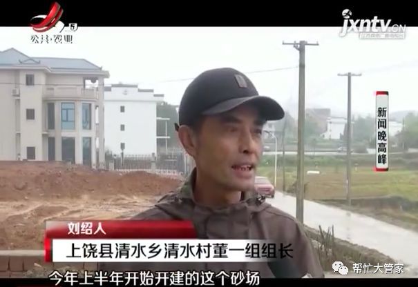 上饶：洗砂厂污染环境乡政府责令停产(图4)