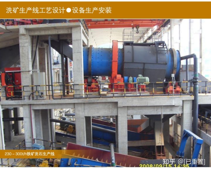 磷矿石洗矿机器(图6)