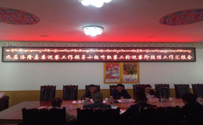 微说洛隆丨政协洛隆县委员会深入马利镇布许虫草采集点视察(图4)