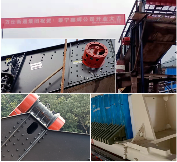 【试机】试机成功！万仕衡通助力福建泰宁鑫辉水利水电精品机制砂项目高效生产！(图7)