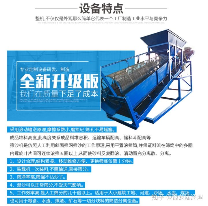 一体筛沙机节能又省力可移动型筛沙机(图6)