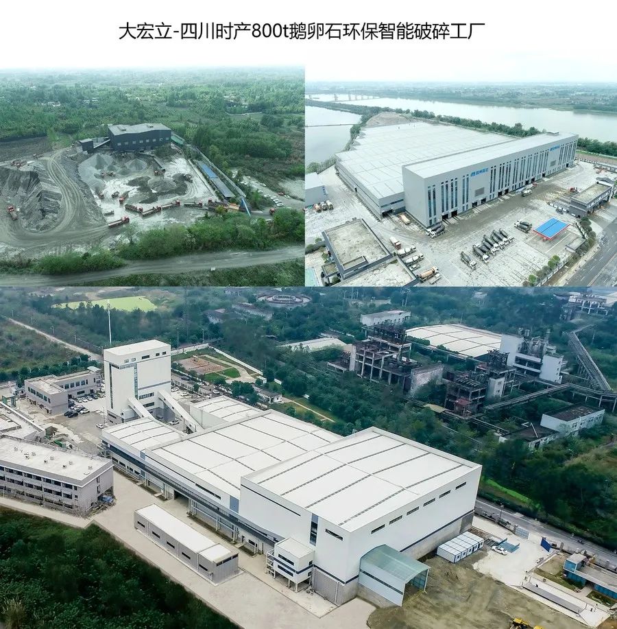 成都大宏立机器股份有限公司将亮相2021中国（郑州）国际砂石及尾矿与建筑固废处理技术展览会(图14)