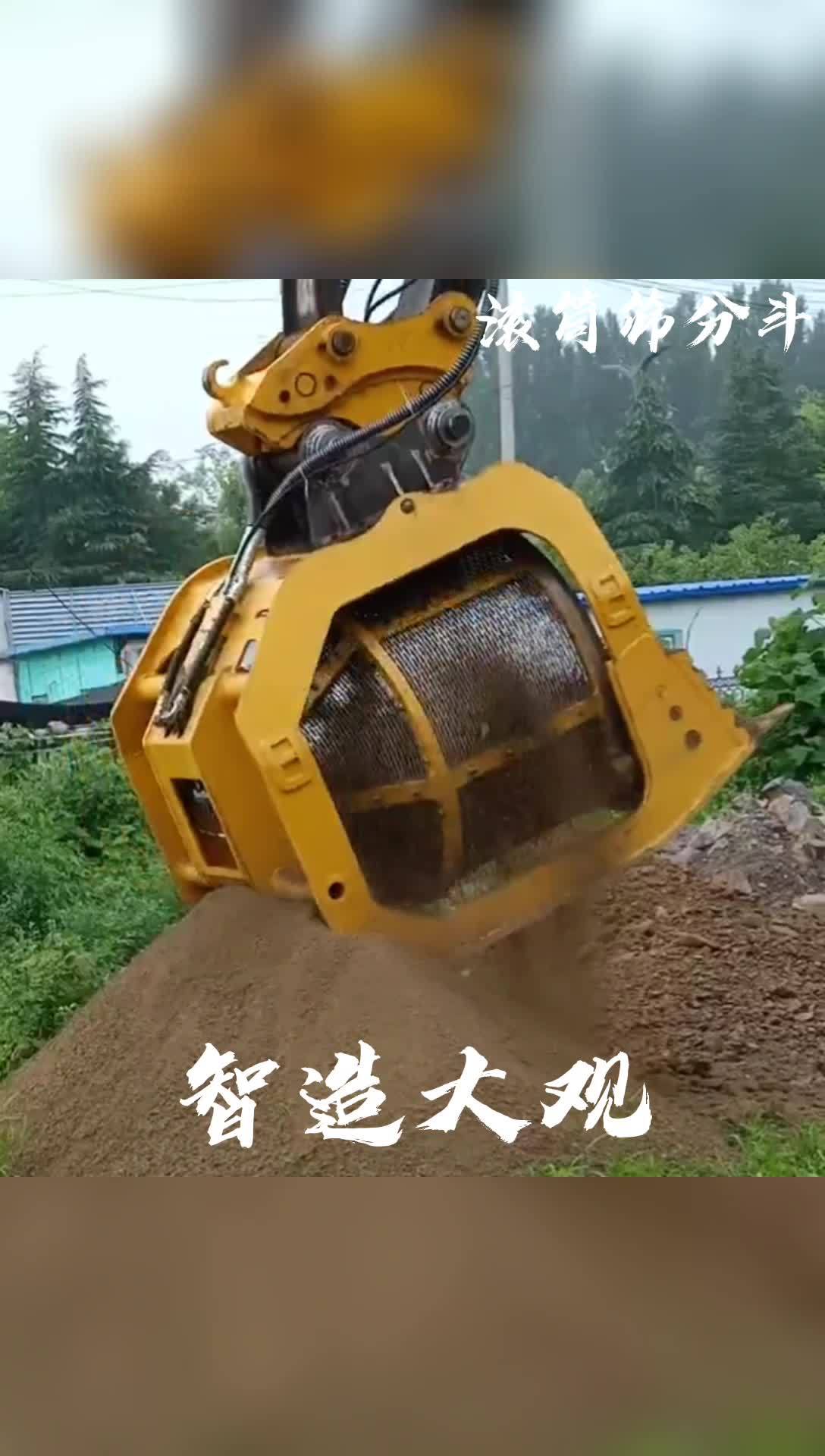 旋转筛分斗，挖机带的移动筛沙机，工作现场实拍~(图8)