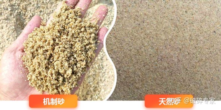 石头打成砂粒大小可以代替沙子吗？石头打成沙子工作现场视频(图6)