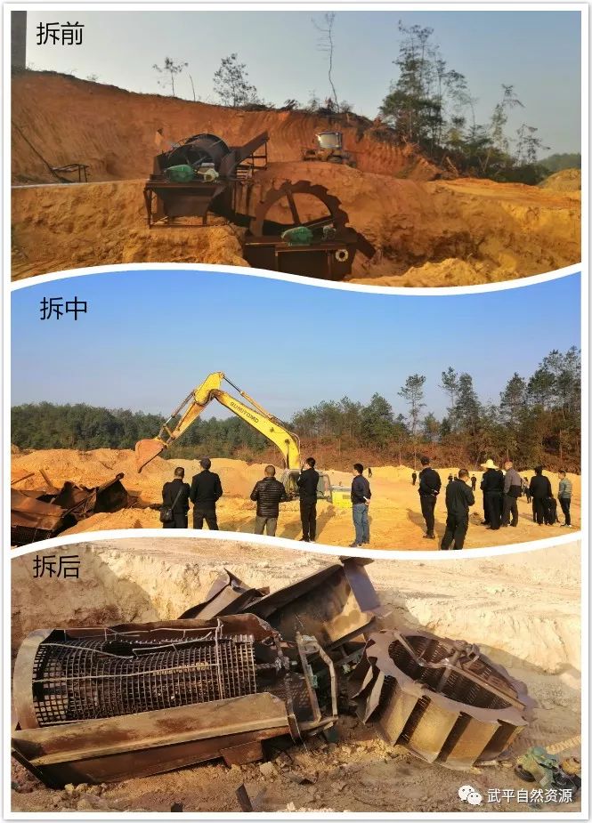 零容忍！武平依法取缔9处非法洗砂场~直击现场——(图13)