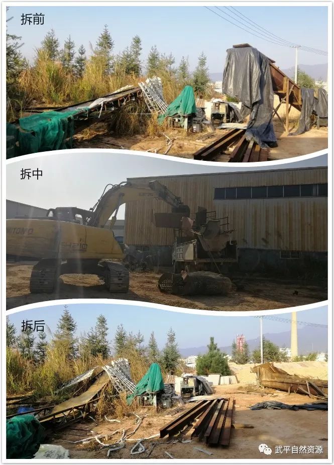 零容忍！武平依法取缔9处非法洗砂场~直击现场——(图14)