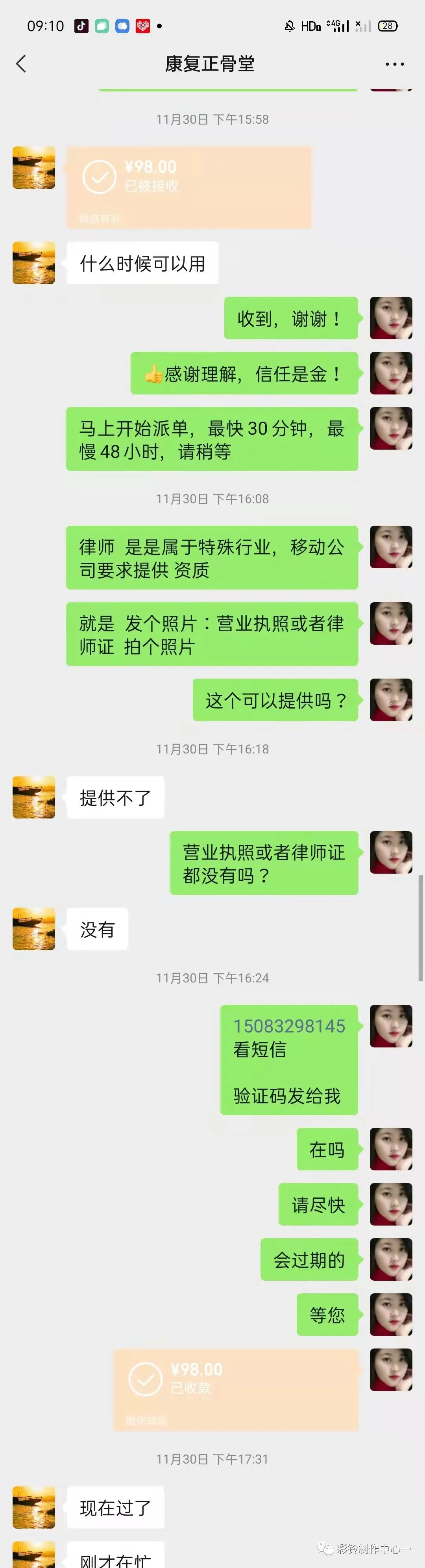 如何制作和开通属于自己的彩铃--设置彩铃打哪个电话呢(图7) 如何制作和开通属于自己的彩铃--设置彩铃打哪个电话呢(图7)