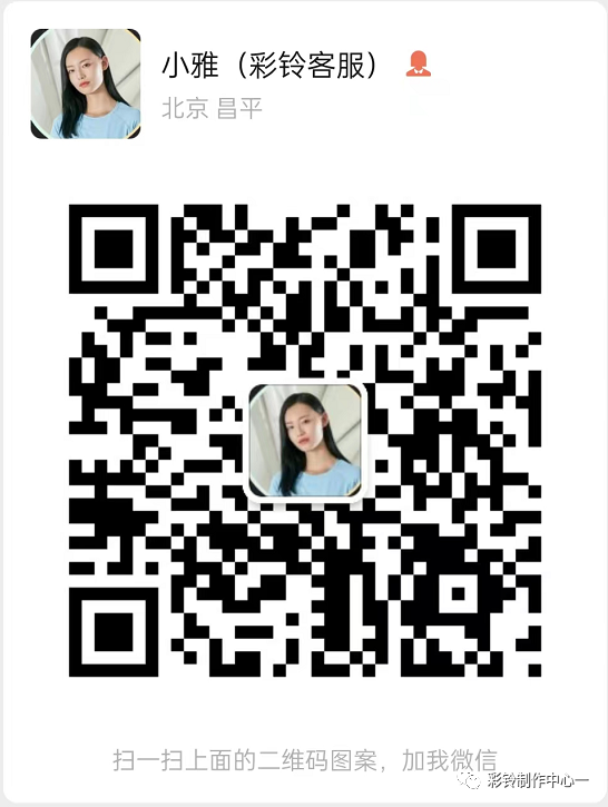 如何制作和开通属于自己的彩铃--设置彩铃打哪个电话呢(图5) 如何制作和开通属于自己的彩铃--设置彩铃打哪个电话呢(图5)