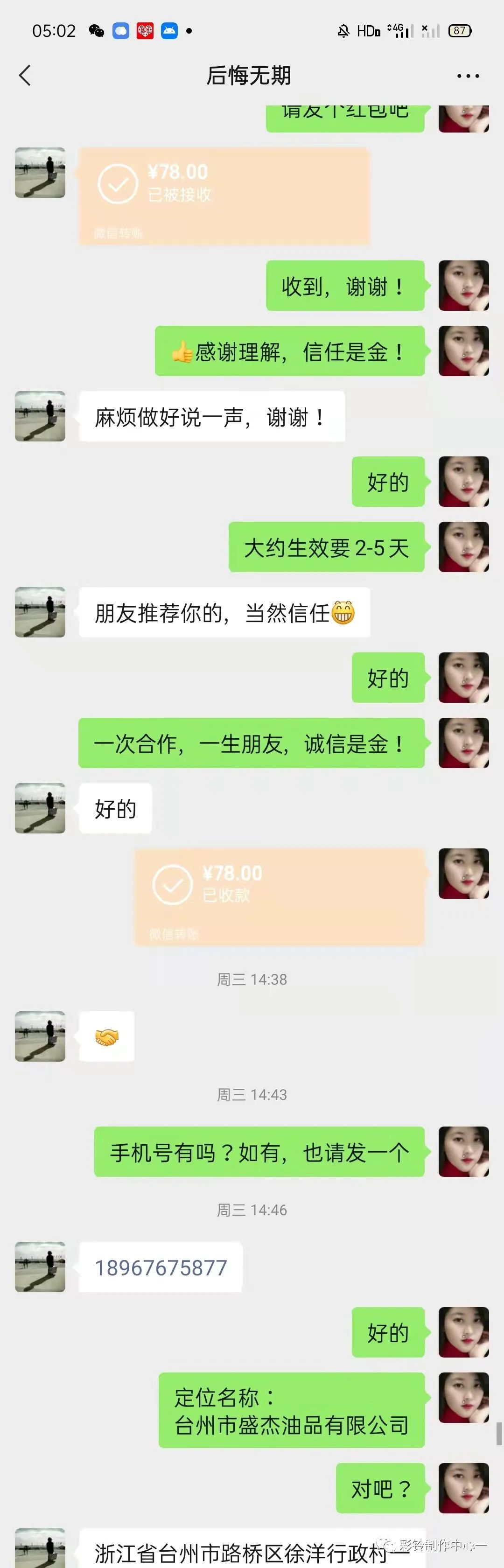 如何制作和开通属于自己的彩铃--设置彩铃打哪个电话呢(图8) 如何制作和开通属于自己的彩铃--设置彩铃打哪个电话呢(图8)