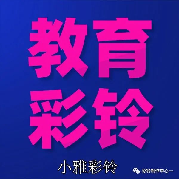 如何制作和开通属于自己的彩铃--设置彩铃打哪个电话呢(图16) 如何制作和开通属于自己的彩铃--设置彩铃打哪个电话呢(图16)