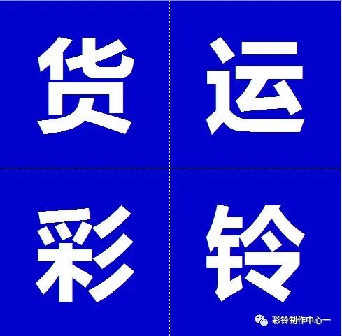 如何制作和开通属于自己的彩铃--设置彩铃打哪个电话呢(图22) 如何制作和开通属于自己的彩铃--设置彩铃打哪个电话呢(图22)