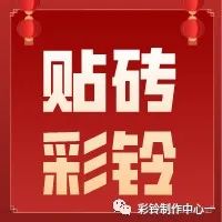 如何制作和开通属于自己的彩铃--设置彩铃打哪个电话呢(图20) 如何制作和开通属于自己的彩铃--设置彩铃打哪个电话呢(图20)