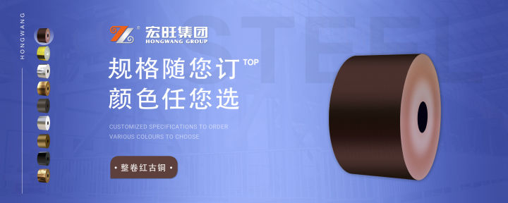 宏旺彩钢系列--镜面、砂面、钛金、玫瑰金、黑钛、无指纹、无指纹色油(图7) 宏旺彩钢系列--镜面、砂面、钛金、玫瑰金、黑钛、无指纹、无指纹色油(图7)