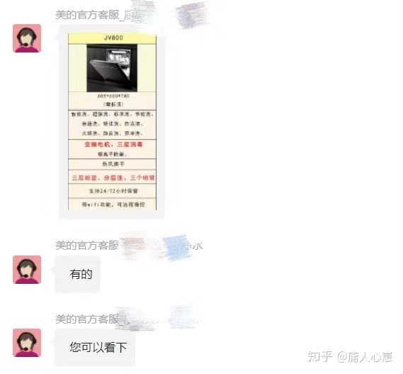 美的新出洗碗机美的jv800怎么样？(图2)