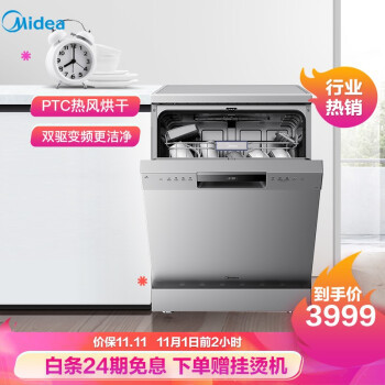 美的新出洗碗机美的jv800怎么样？(图12)