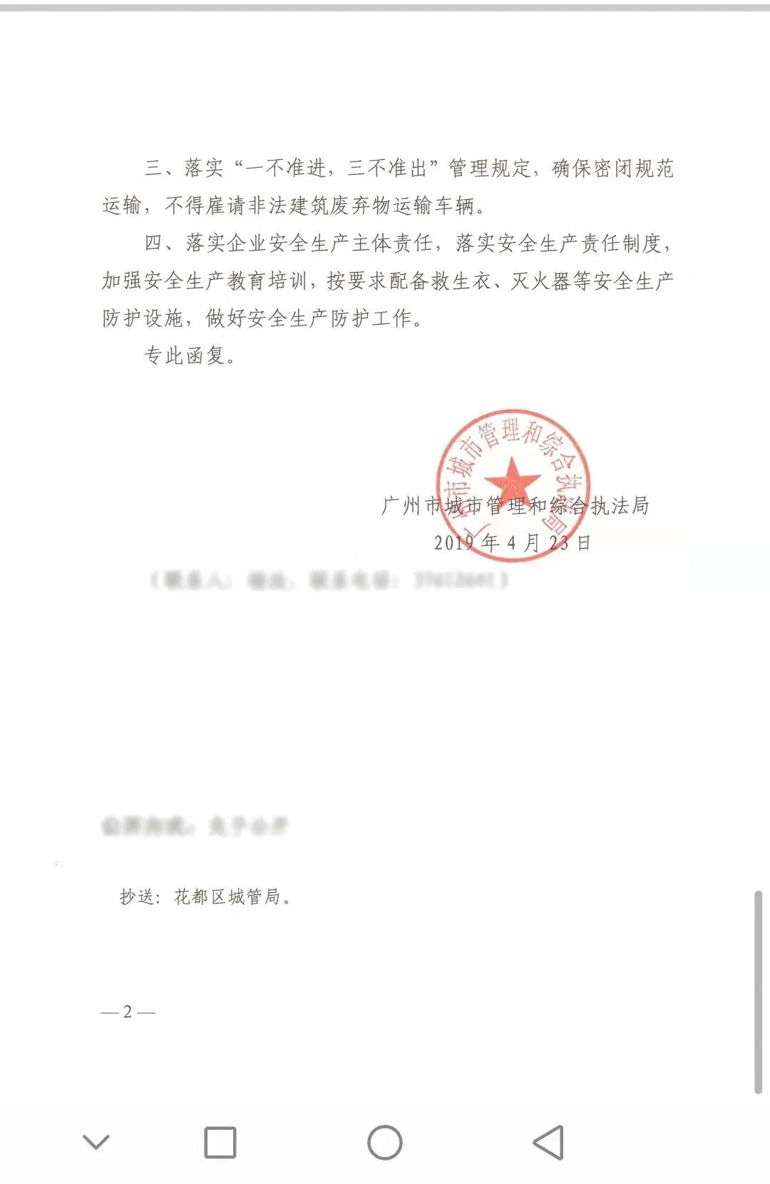 广州大型洗砂及消纳场项目转让(图13)