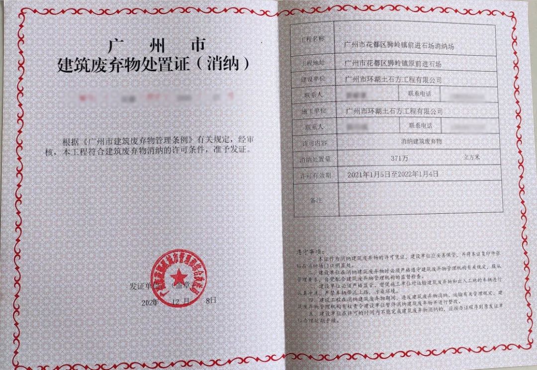 广州大型洗砂及消纳场项目转让(图14)