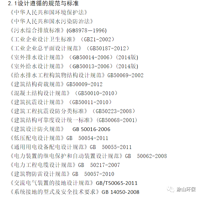 洗砂废水处理方案参考(图5) 洗砂废水处理方案参考(图5)