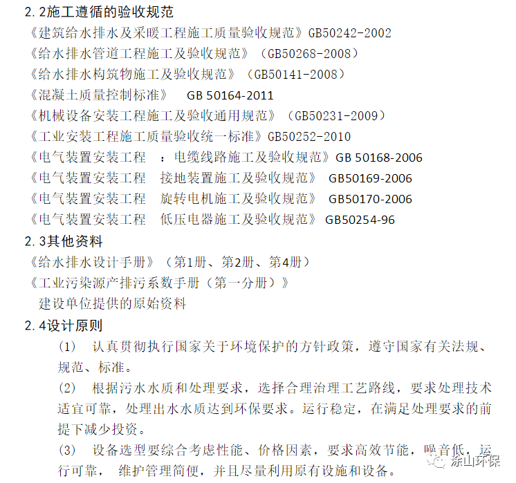 洗砂废水处理方案参考(图6) 洗砂废水处理方案参考(图6)