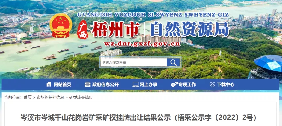 矿权转让广西3宗砂石矿约4亿元成功出让，生产机制砂要考虑这些(图1)