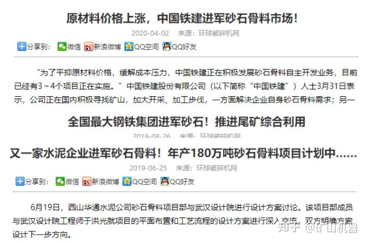 来势凶猛的“砂石荒”？看红星机器教您如何破解！(图2)