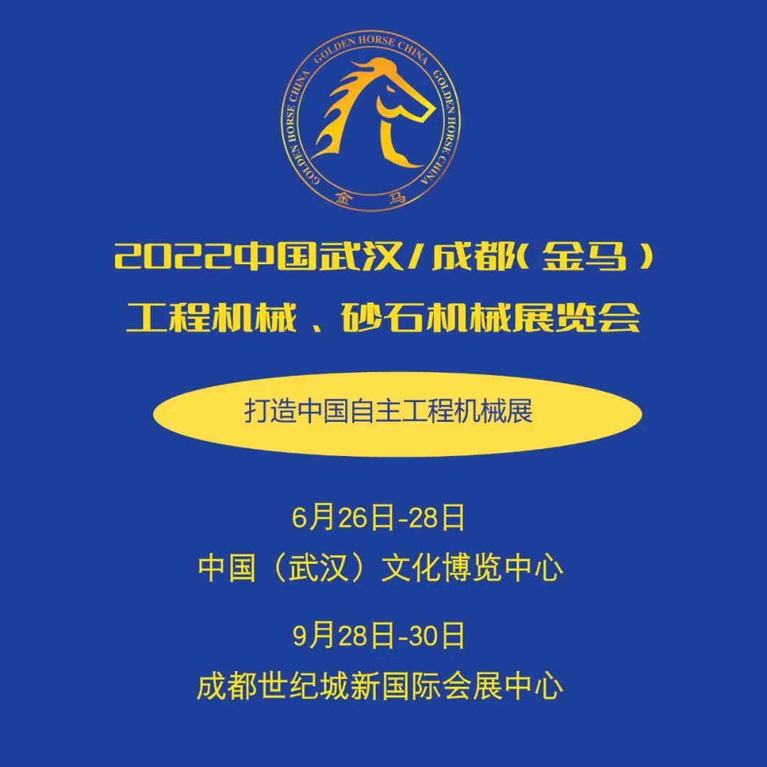 威海尚品机械设备科技有限公司邀您参观6月26-28日武汉金马展！(图1)